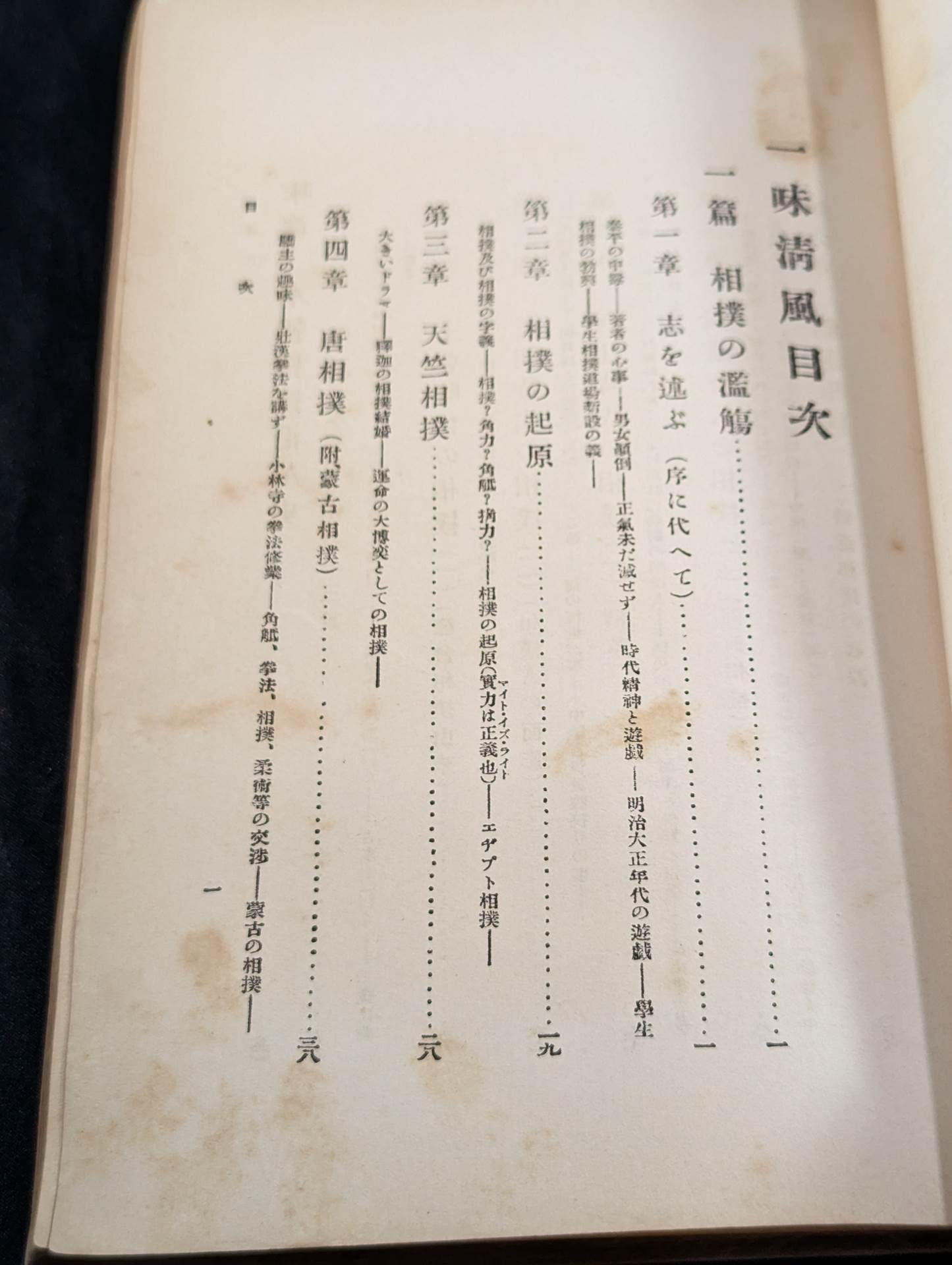 一味清凬