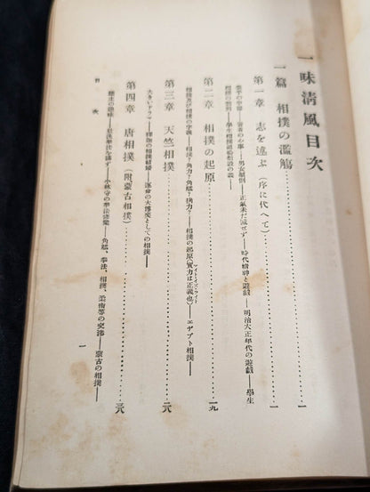 一味清凬