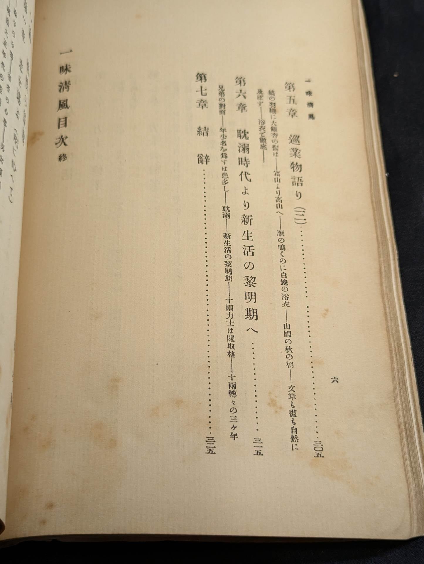 一味清凬
