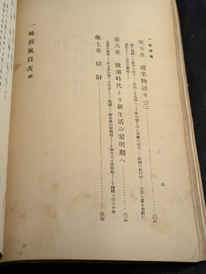 一味清凬