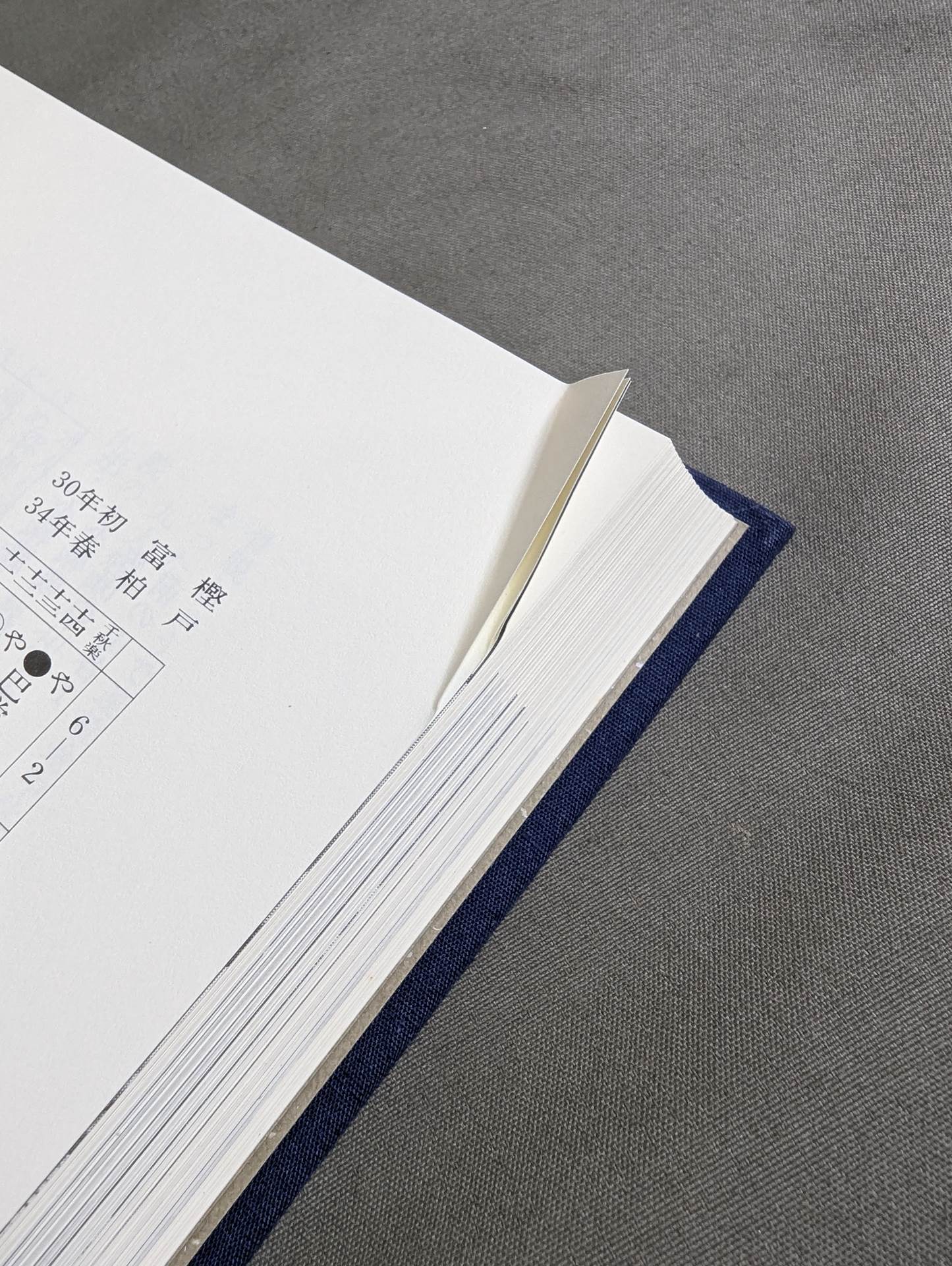 戦後新入幕力士物語 [第二巻 昭和30年-39年]