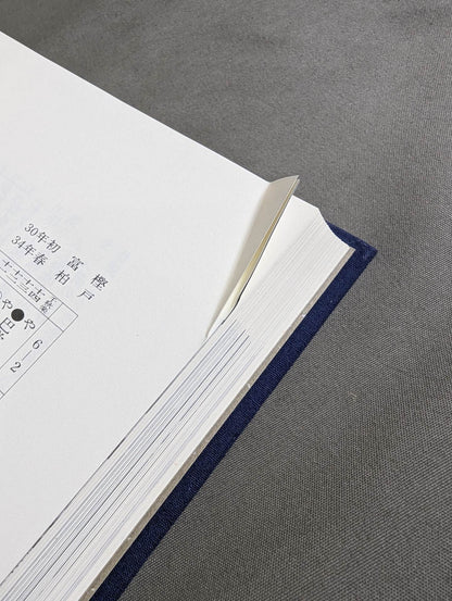 戦後新入幕力士物語 [第二巻 昭和30年-39年]