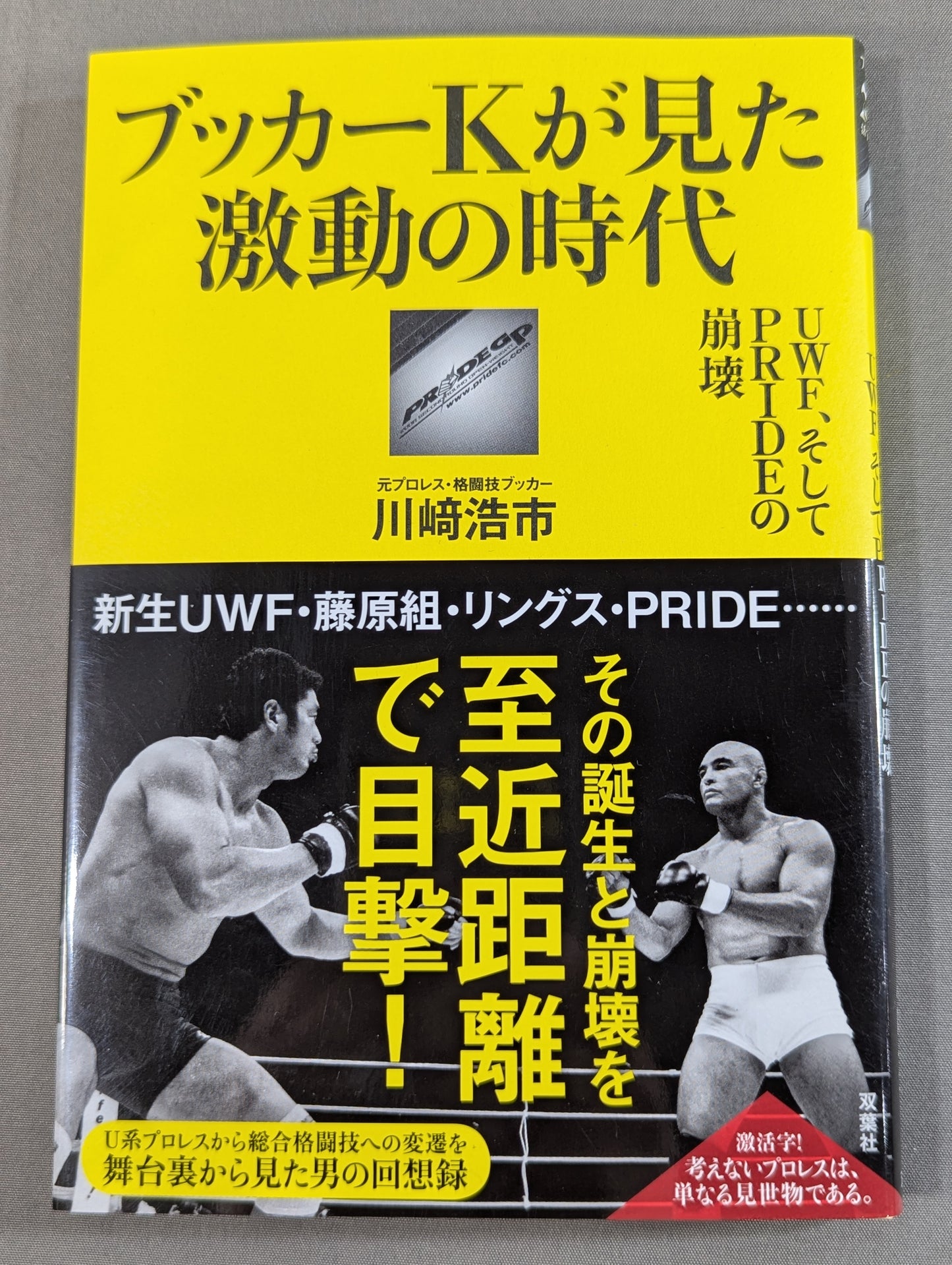 The turbulent times Booker K witnessed: UWF and the collapse of PRIDE