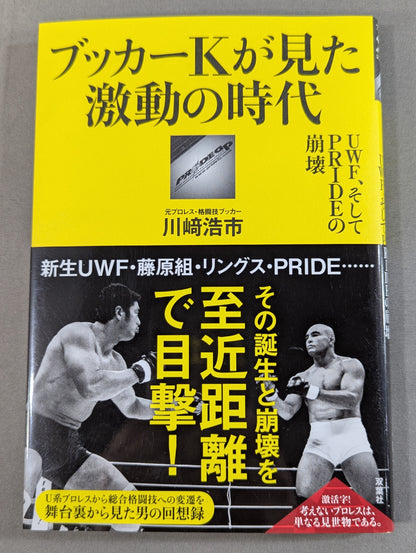 The turbulent times Booker K witnessed: UWF and the collapse of PRIDE