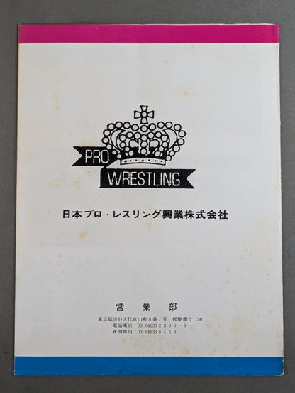Goannai Japan Pro Wrestling