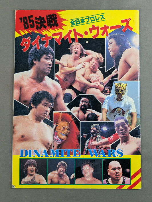 ★鶴田vsレイス インター戦★ 85決戦!ダイナマイト・ウォーズ