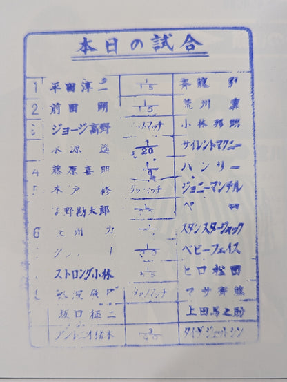 79ビッグファイトシリーズ