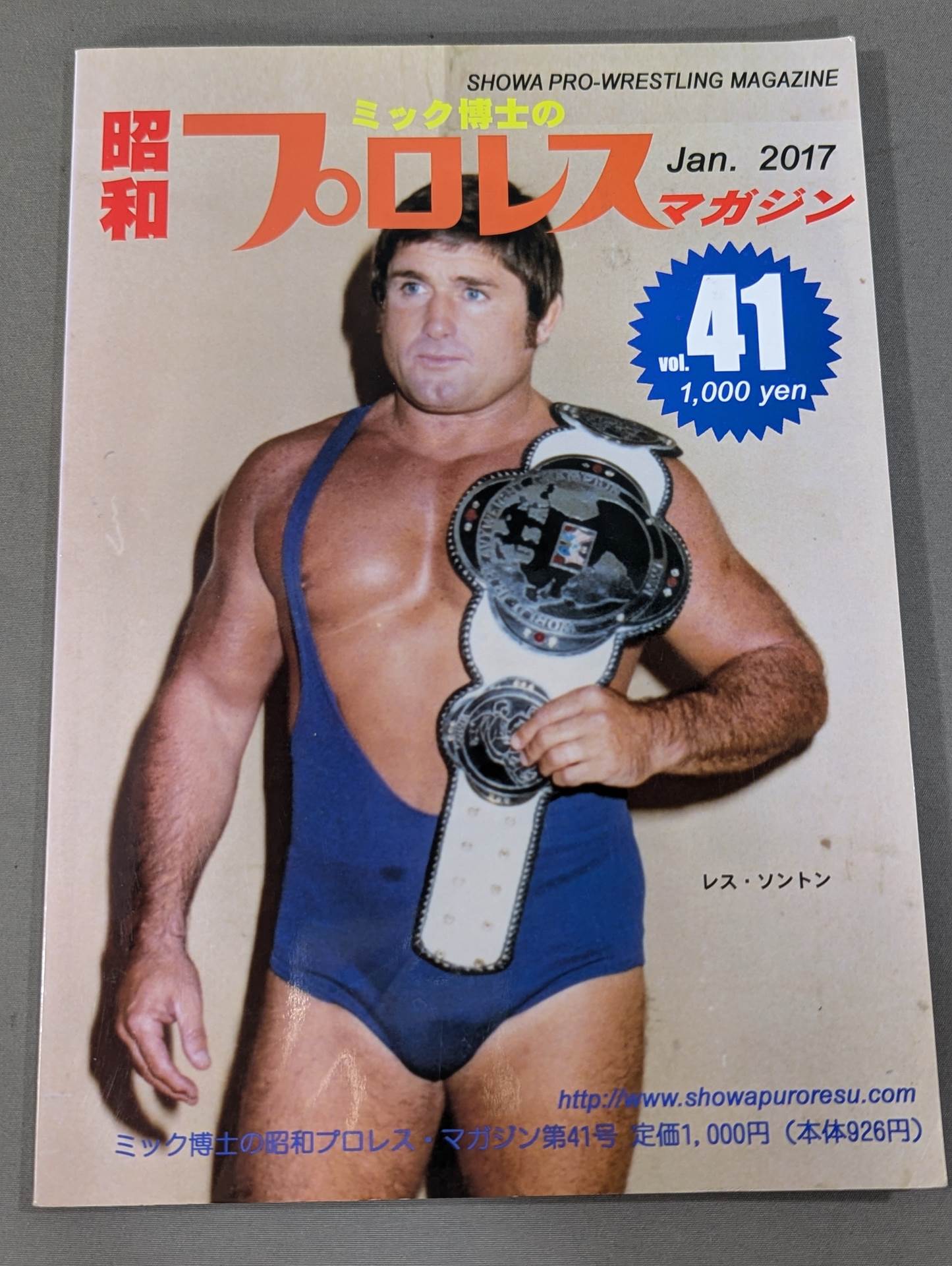 ミック博士の昭和プロレスマガジン第41号 ★特集 ジュニア・ヘビー級クロニクル 第2章