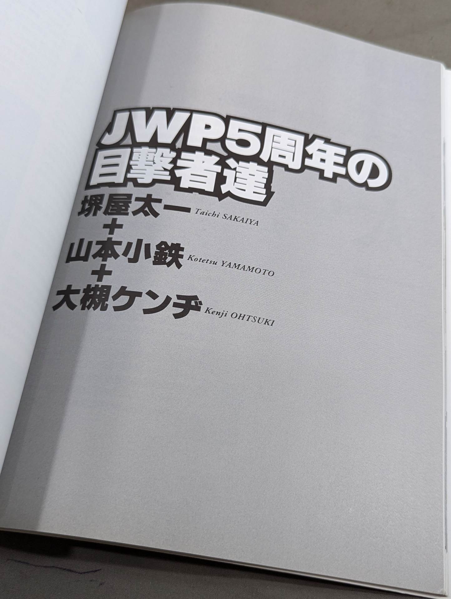 [PURE HEART] JWP 5th ANNIVERSARY PHOTO BOOK