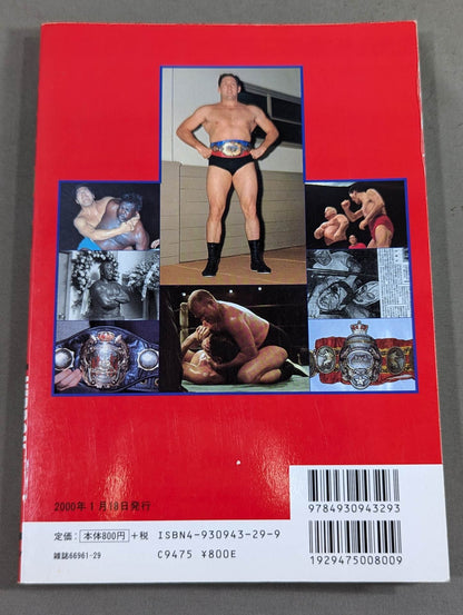 プロレス雑学簿