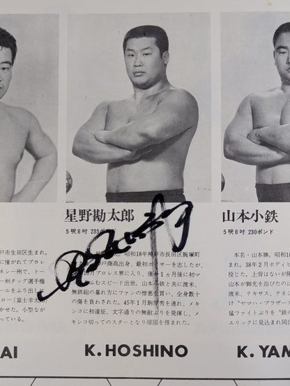 [Kantaro Hoshino  hand signed autograph ] 70 1st NWA Tag League Championship