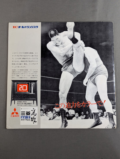 [Kantaro Hoshino  hand signed autograph ] 70 1st NWA Tag League Championship