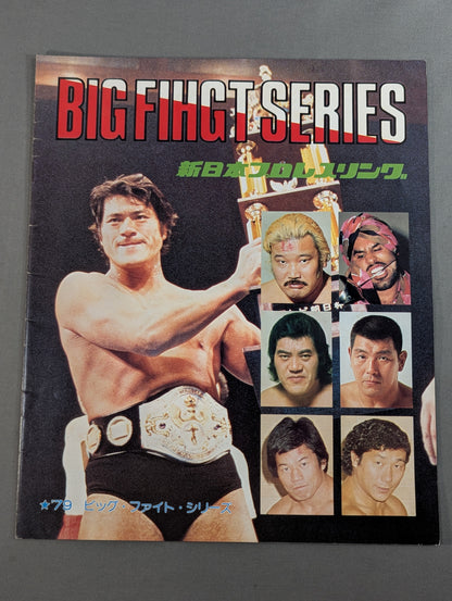 79 Big Fight Series