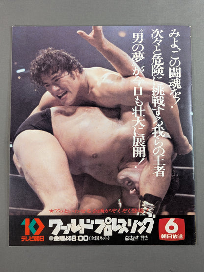 79 Big Fight Series