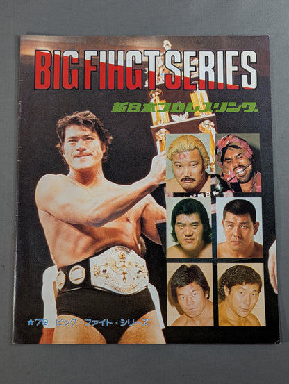 79 Big Fight Series