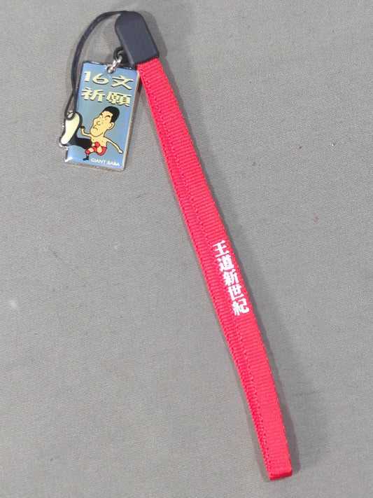 Giant Baba  "16 Prayers" Strap