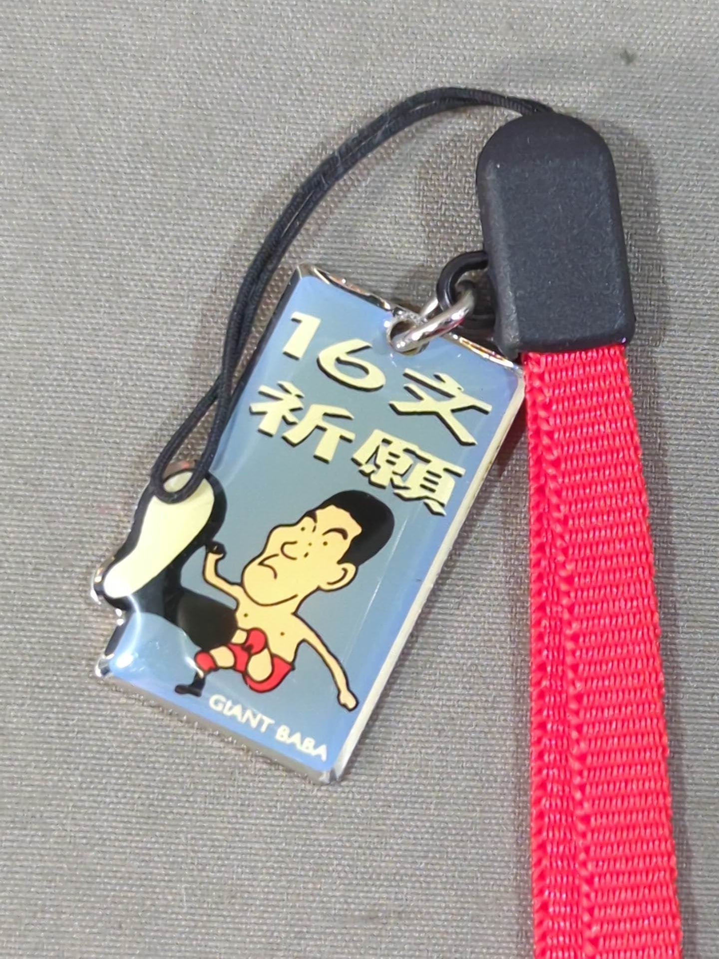 Giant Baba  "16 Prayers" Strap