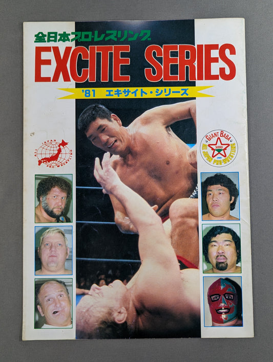 ★馬場3000試合連続出場突破記念 第2弾★ 81エキサイト・シリーズ