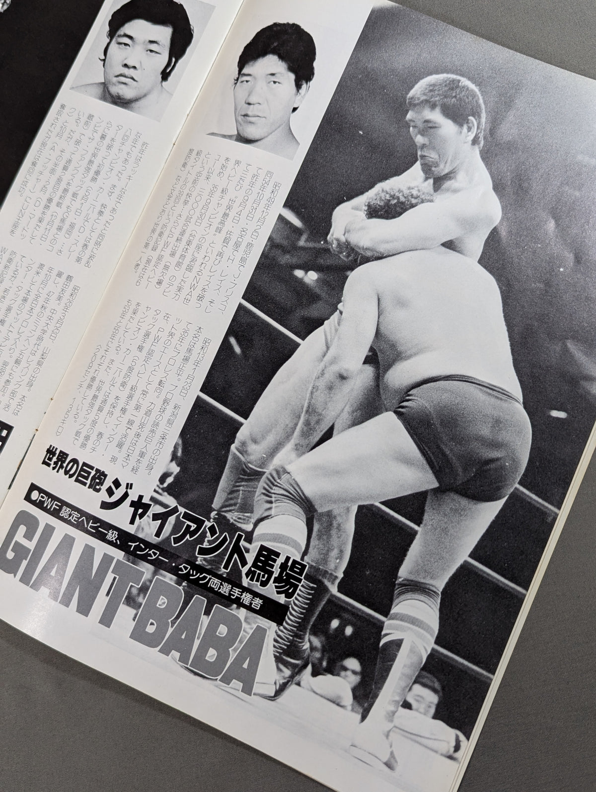 ★馬場3000試合連続出場突破記念 第2弾★ 81エキサイト・シリーズ