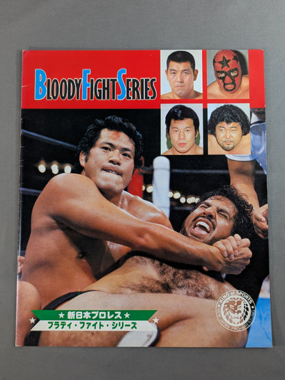 79ブラディファイトシリーズ