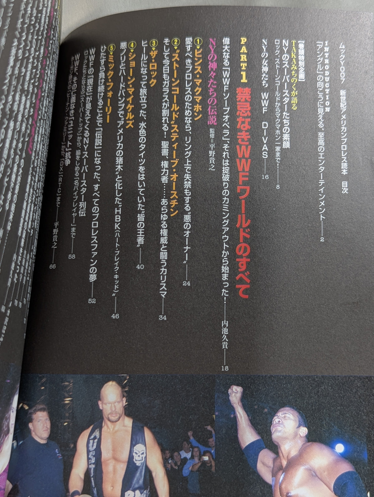 Neon Genesis American Pro Wrestling Reader WWF has changed the rules of the ring!