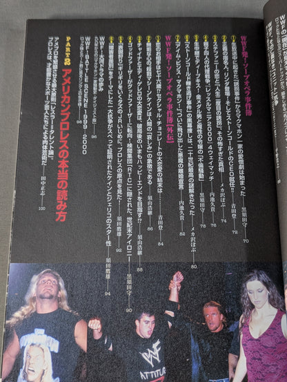 Neon Genesis American Pro Wrestling Reader WWF has changed the rules of the ring!