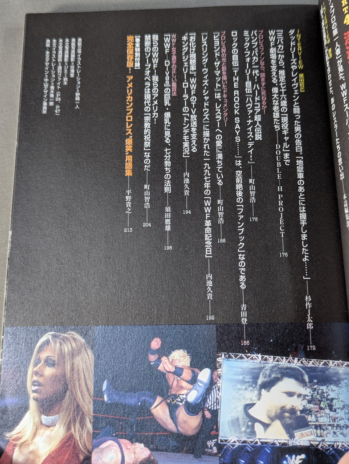 Neon Genesis American Pro Wrestling Reader WWF has changed the rules of the ring!