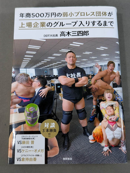 [Sanshiro Takagi hand signed autograph ] Weak Pro Wrestling  with annual sales of 5 million yen Until promotion enters the group of listed companies