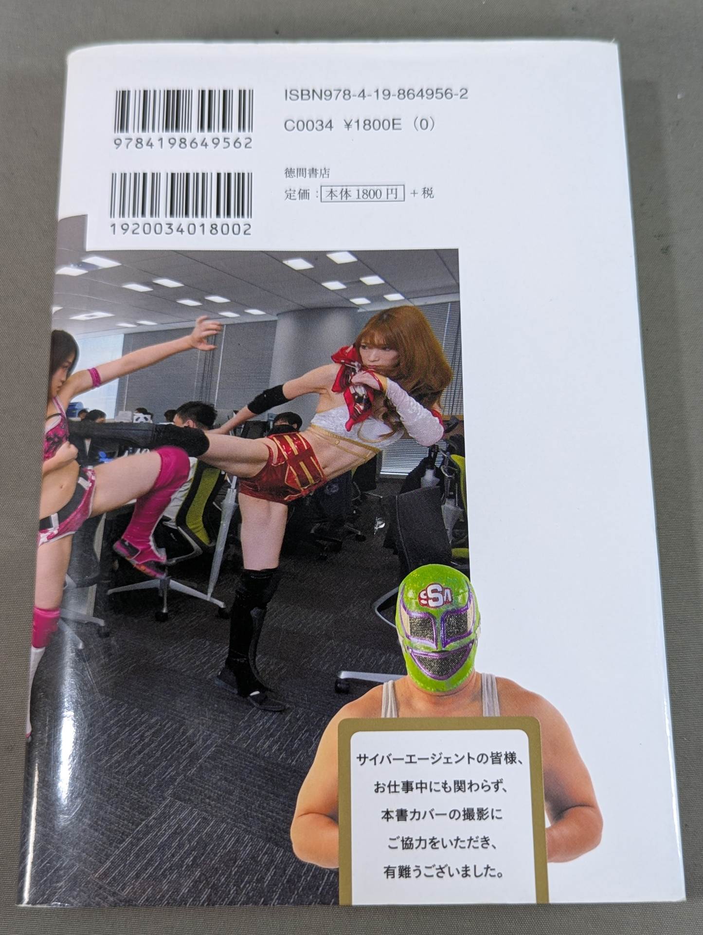 [Sanshiro Takagi hand signed autograph ] Weak Pro Wrestling  with annual sales of 5 million yen Until promotion enters the group of listed companies
