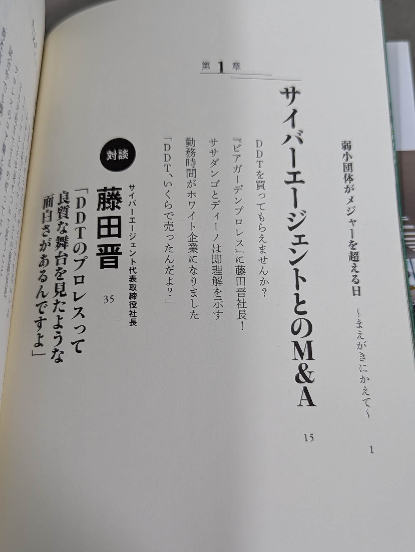 [Sanshiro Takagi hand signed autograph ] Weak Pro Wrestling  with annual sales of 5 million yen Until promotion enters the group of listed companies