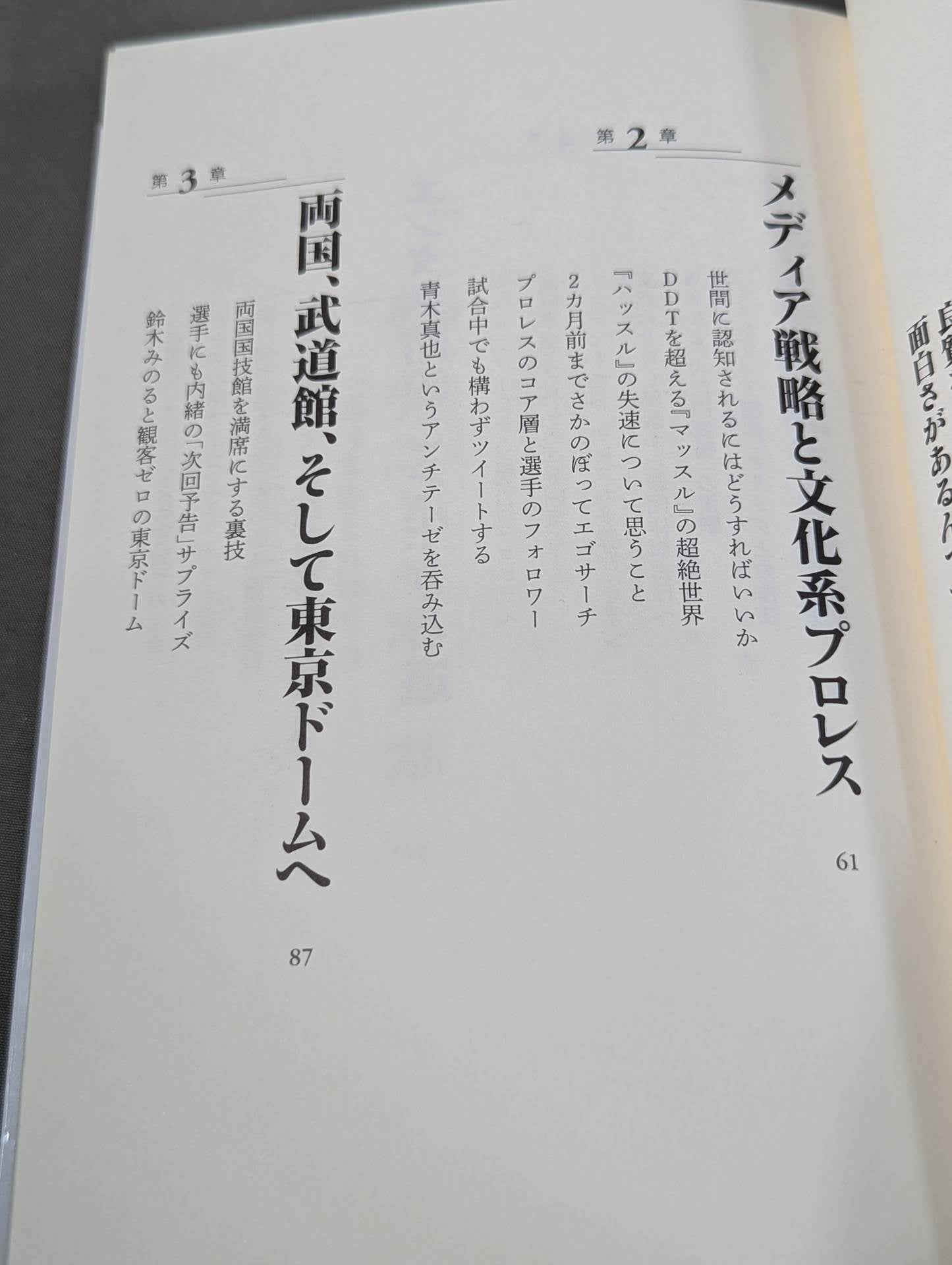 [Sanshiro Takagi hand signed autograph ] Weak Pro Wrestling  with annual sales of 5 million yen Until promotion enters the group of listed companies