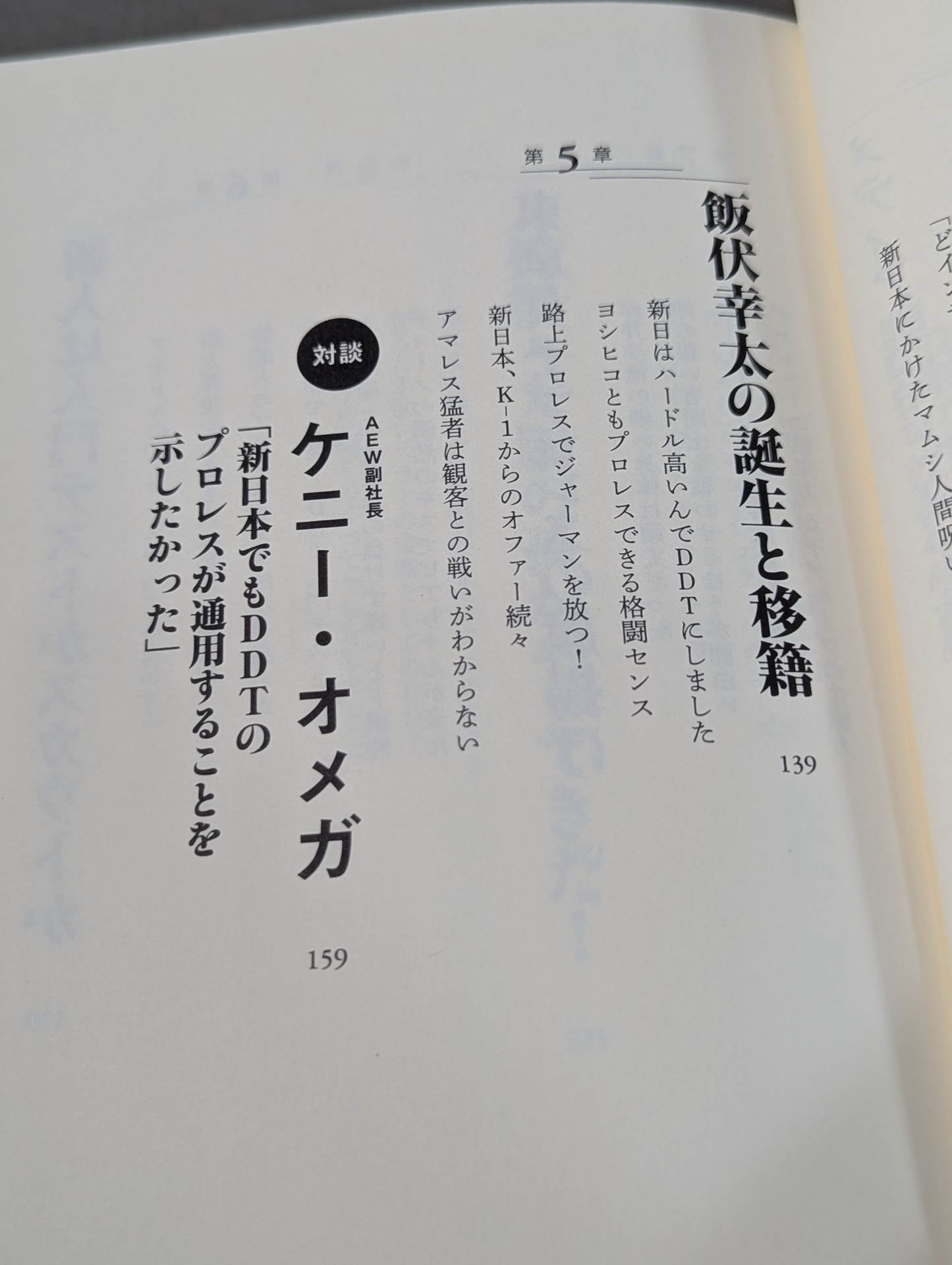 [Sanshiro Takagi hand signed autograph ] Weak Pro Wrestling  with annual sales of 5 million yen Until promotion enters the group of listed companies