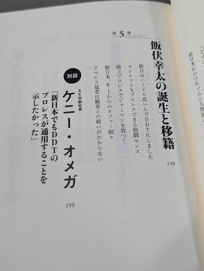 [Sanshiro Takagi hand signed autograph ] Weak Pro Wrestling  with annual sales of 5 million yen Until promotion enters the group of listed companies