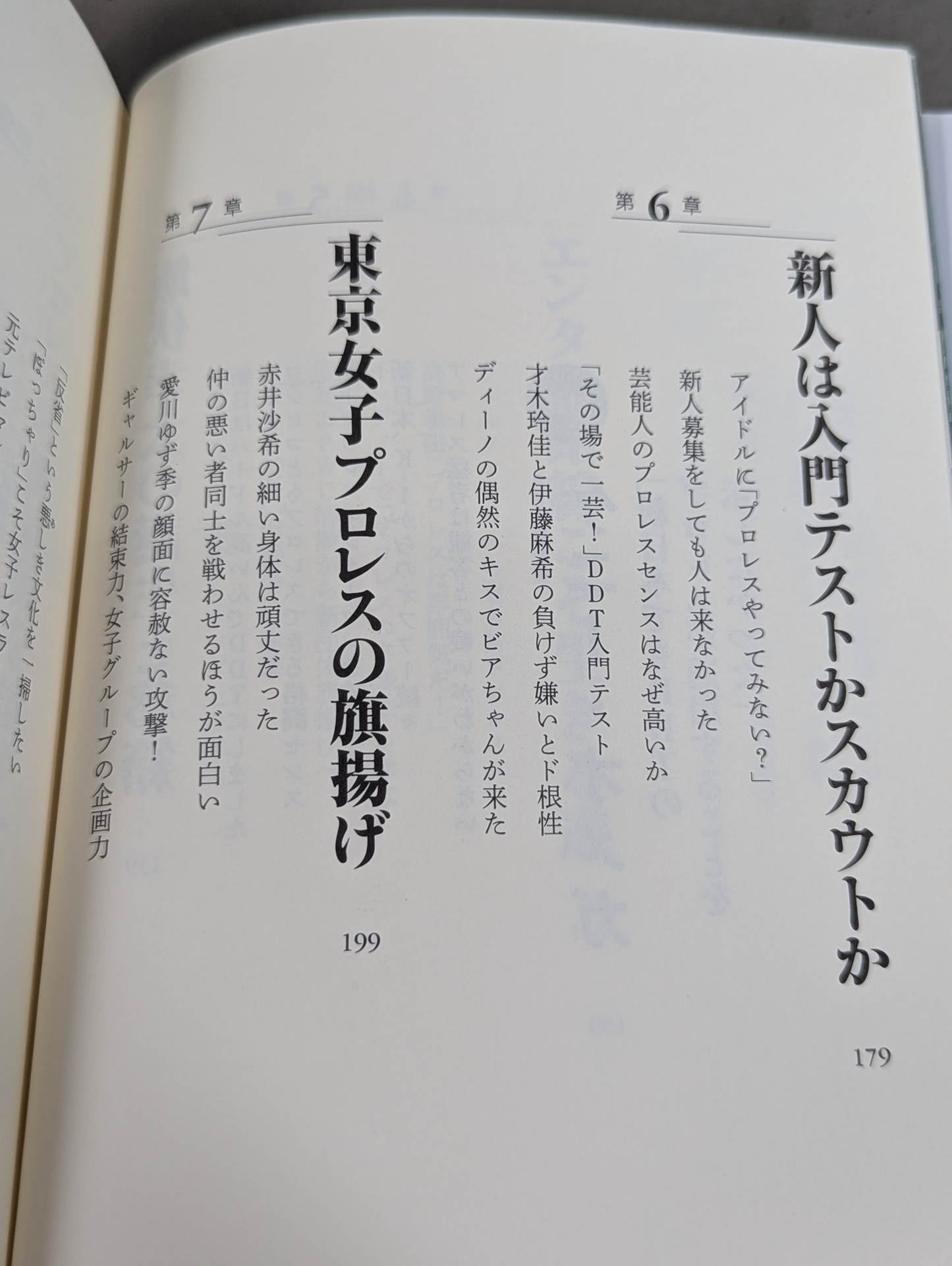 [Sanshiro Takagi hand signed autograph ] Weak Pro Wrestling  with annual sales of 5 million yen Until promotion enters the group of listed companies