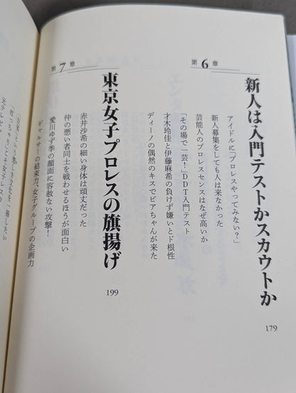 [Sanshiro Takagi hand signed autograph ] Weak Pro Wrestling  with annual sales of 5 million yen Until promotion enters the group of listed companies