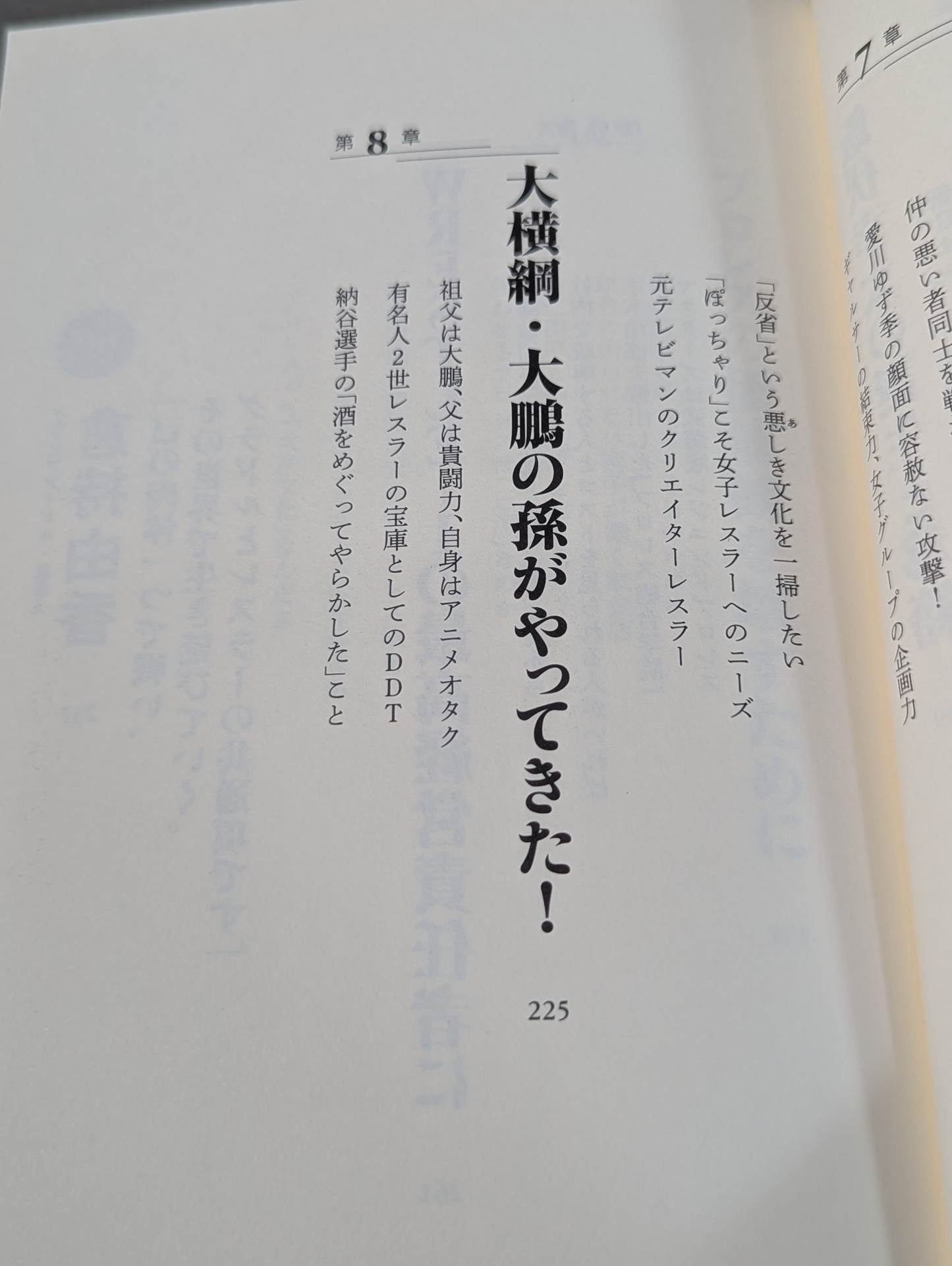 [Sanshiro Takagi hand signed autograph ] Weak Pro Wrestling  with annual sales of 5 million yen Until promotion enters the group of listed companies