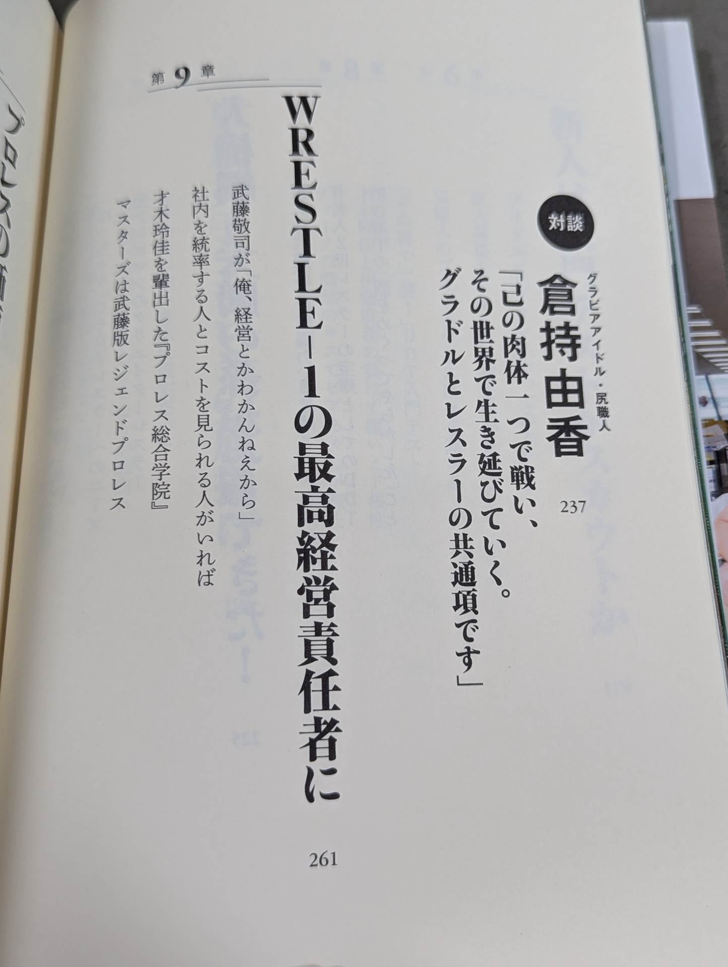 [Sanshiro Takagi hand signed autograph ] Weak Pro Wrestling  with annual sales of 5 million yen Until promotion enters the group of listed companies
