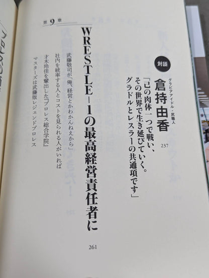 [Sanshiro Takagi hand signed autograph ] Weak Pro Wrestling  with annual sales of 5 million yen Until promotion enters the group of listed companies