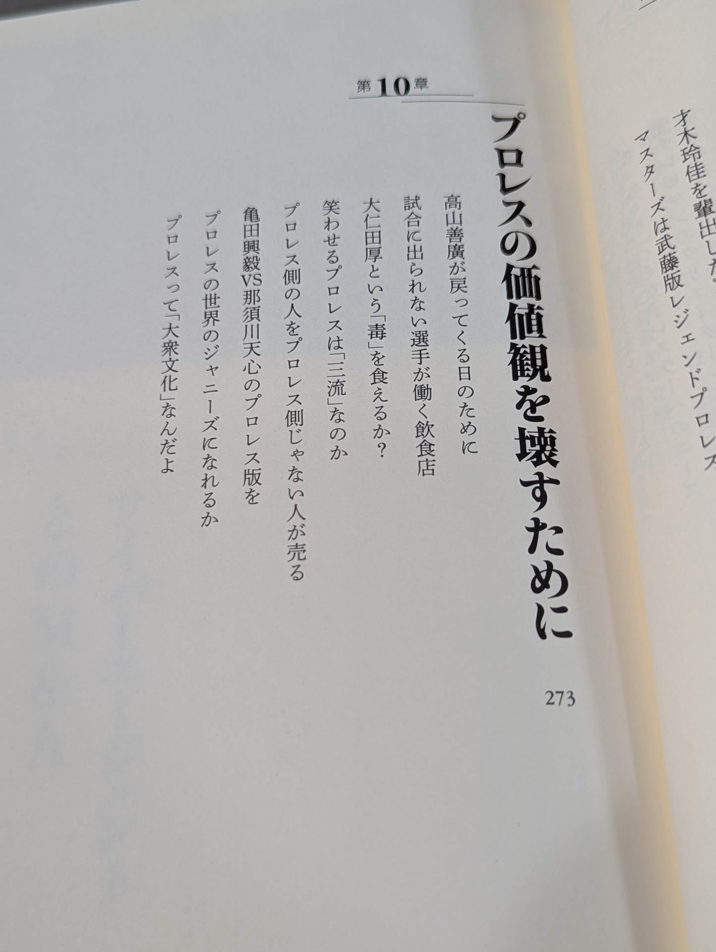 [Sanshiro Takagi hand signed autograph ] Weak Pro Wrestling  with annual sales of 5 million yen Until promotion enters the group of listed companies