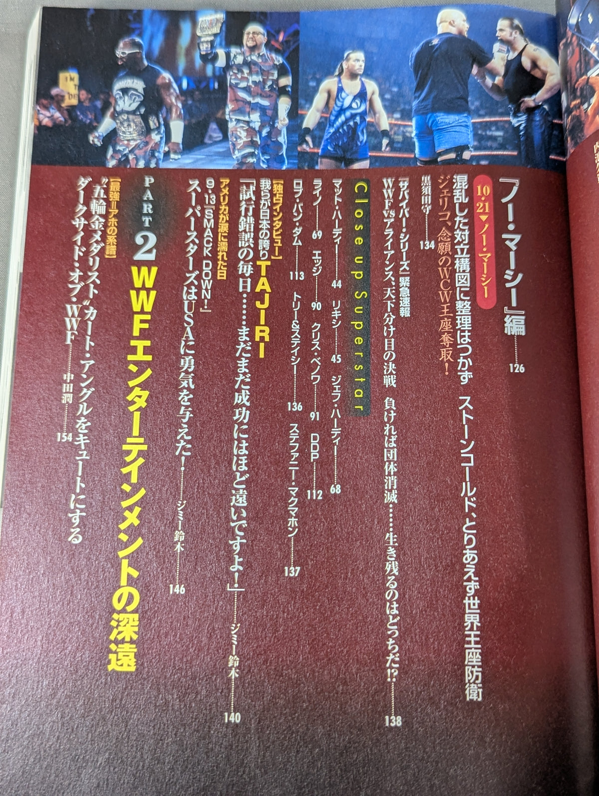 激震! アメリカンプロレス読本 2001WWF全米統一!