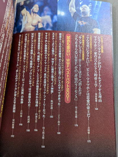 激震! アメリカンプロレス読本 2001WWF全米統一!
