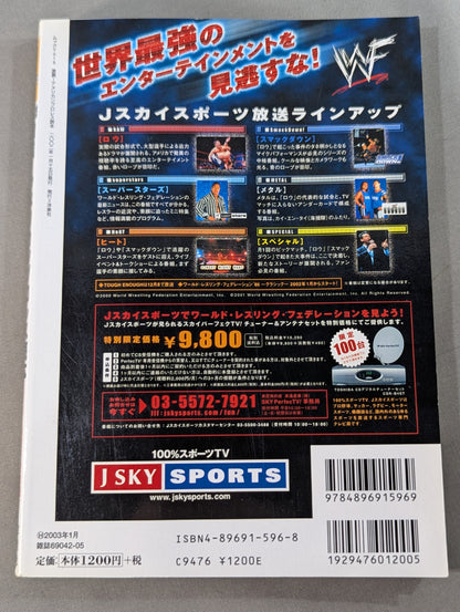 激震! アメリカンプロレス読本 2001WWF全米統一!