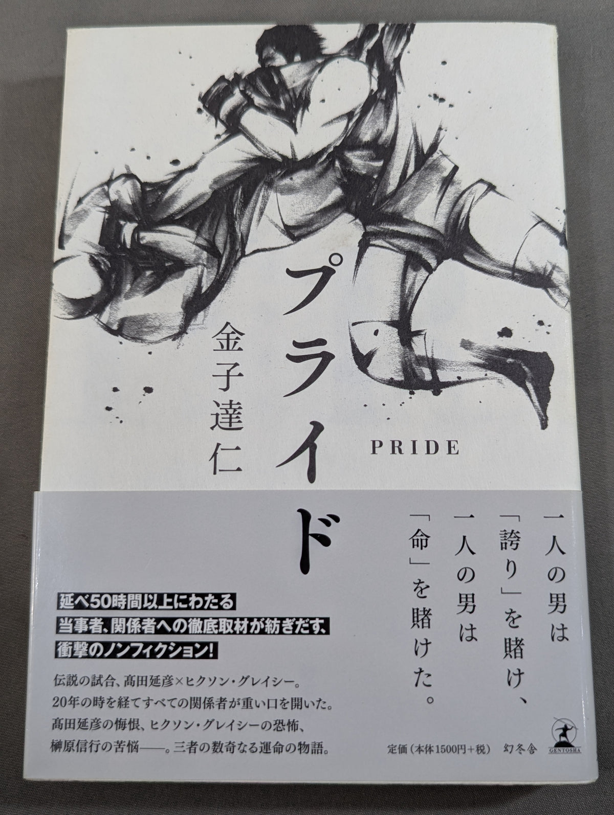 プライド