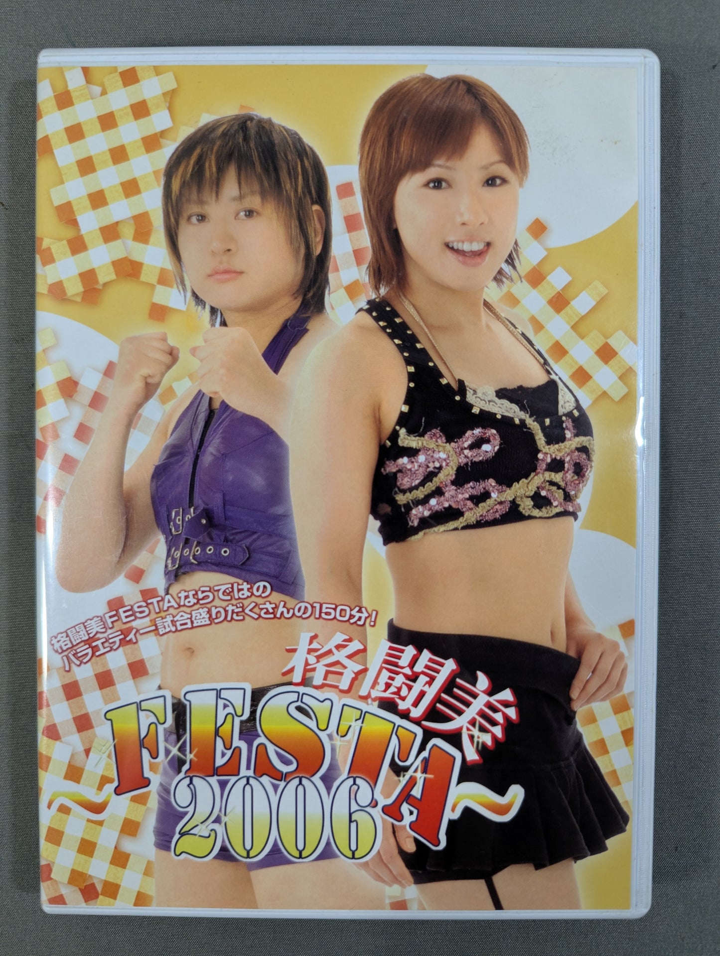 ★JD Star Women's Pro Wrestling ★ Fighting Beauty ~FESTA 2006~