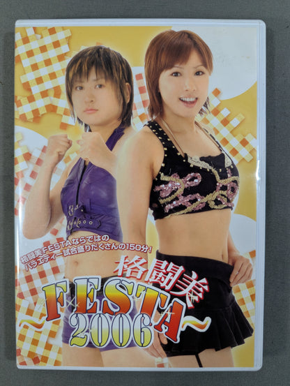 ★JD Star Women's Pro Wrestling ★ Fighting Beauty ~FESTA 2006~