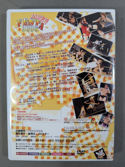 ★JD Star Women's Pro Wrestling ★ Fighting Beauty ~FESTA 2006~