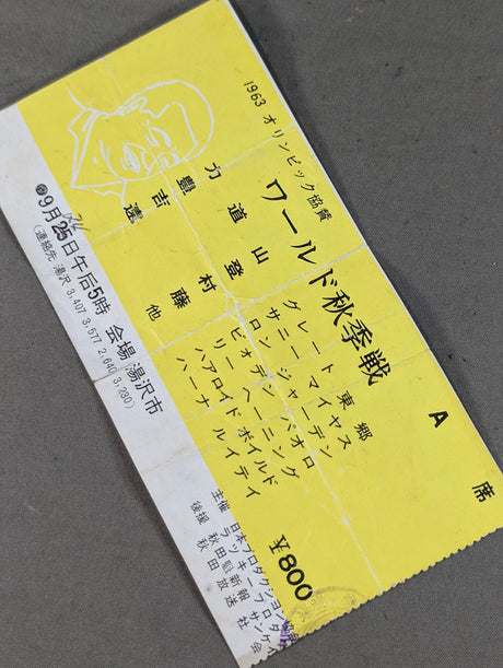 63ワールド秋季戦