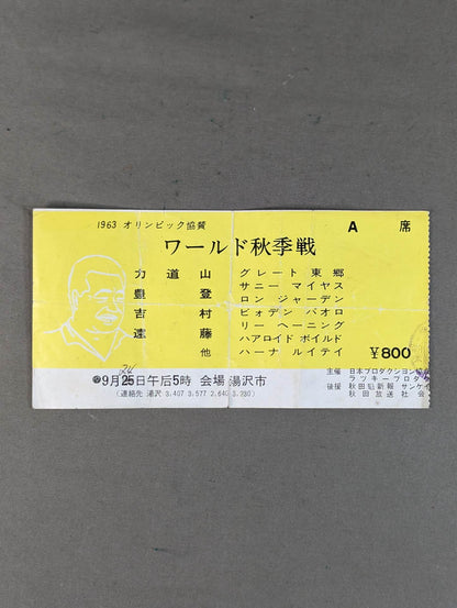 63 World Autumn Games