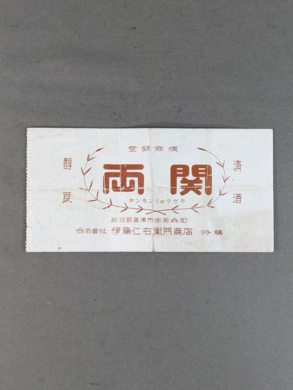 63 World Autumn Games