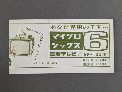 64第6回ワールド大リーグ戦
